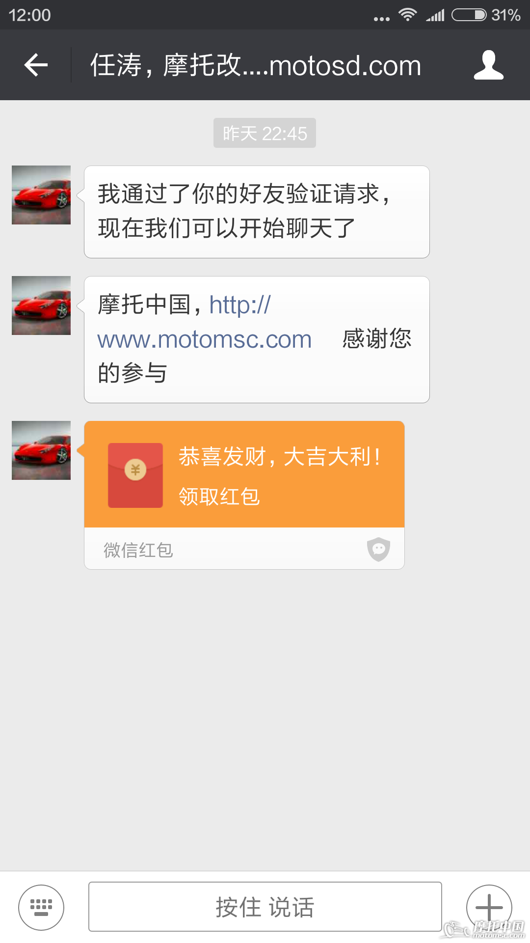 Screenshot_2016-02-25-12-00-18_com.tencent.mm.png